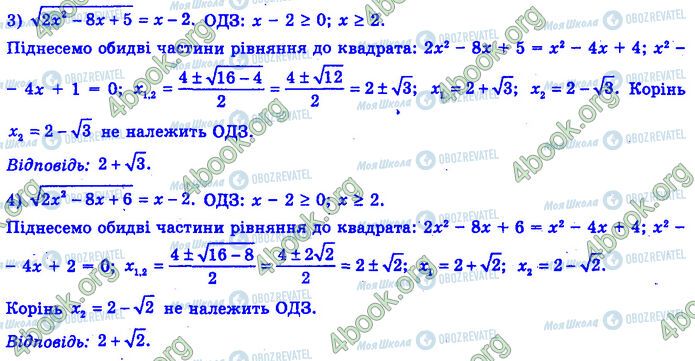 ГДЗ Алгебра 11 клас сторінка 14.6 (3-4)